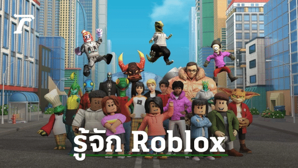 เติมเกม Roblox โอนเงินง่าย