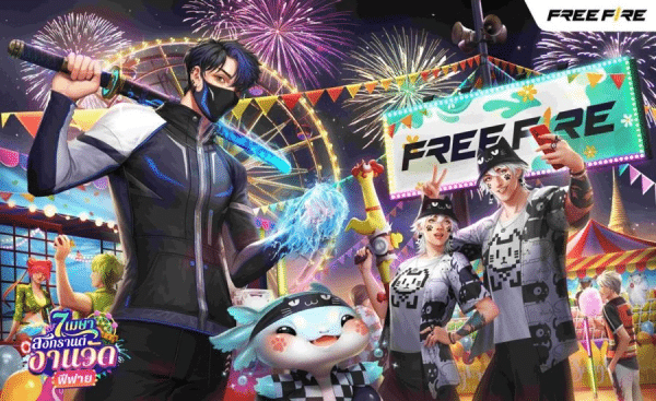 เติมเกมฟีฟายโปรโมชั่น